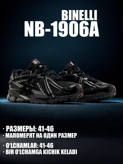 Мужские, женские, подростковые кроссовки New Balance 1906A, спортивные, 41-46