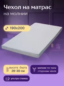 ADAM DELUX Наматрасник 190x200х30см серый