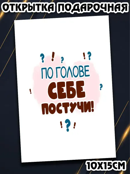Podarkez Нежный сувенир маме с веселыми фразами 10 на 15
