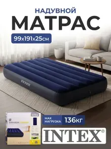 Матрас надувной Classic Downy Fiber-Tech, 99 x 191 x 25 см, 64757 INTEX
