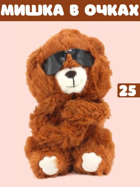 J-Toys Мягкая игрушка Мишка в очках 25см