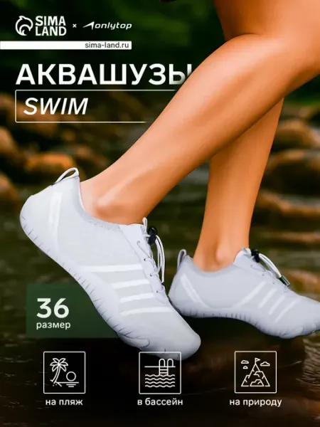 Мир обилия Аквашузы Swim р. 36