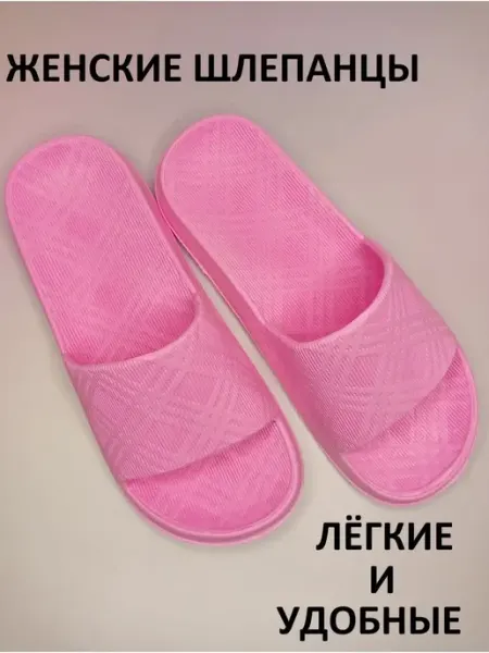 Тапочки Магазин 365 Женские шлепки для бассейна дома пляжа