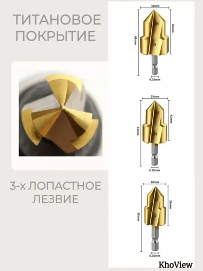 Сверло ППР для пластиковых труб 31х24, 24х18, 19х15