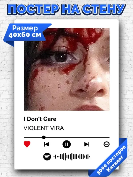 Arthata-spotify постер Спотифай постер Спотифай плакат VIOLENT VIRA - I Don't Care 40х60