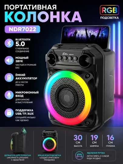 Портативная колонка 6166 Bluetooth RGB, мощный звук, USB/AUX