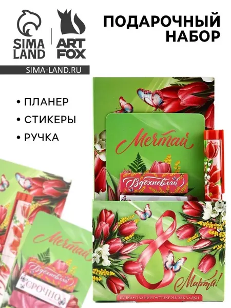 Лавка Подарочный набор канцелярии "С 8 марта. Мечтай."