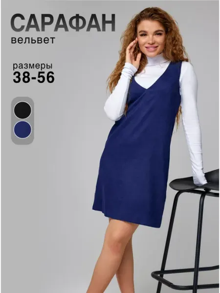 ABZALL Платье сарафан офисный школьный
