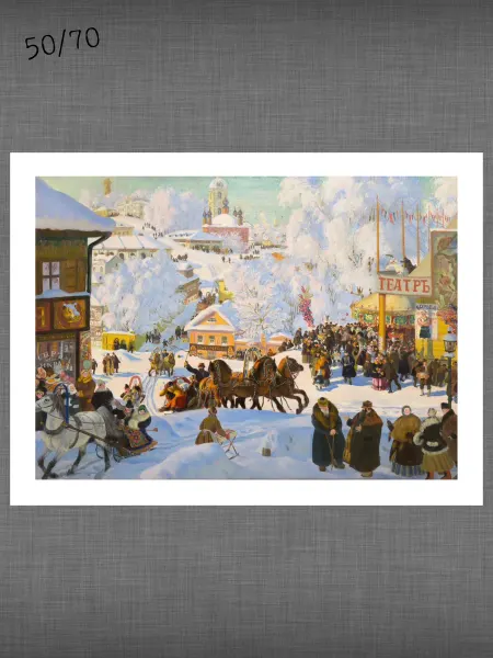 Past_today "Масленица", (1919) Кустодиев (искусст.полотно, 50х70 см)