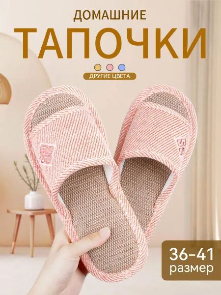 Adorylla Домашние тапочки мягкие