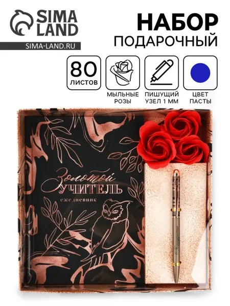 ArtFox Подарочный набор с ежедневником и мыльными лепестками