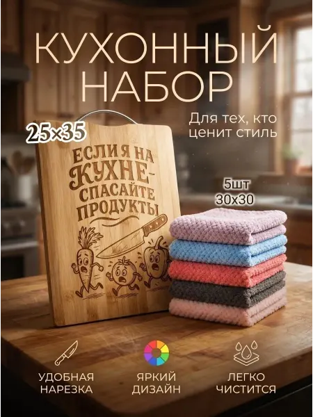 Atiu-SPA Доска разделочная, доска для овощей, доска для резки
