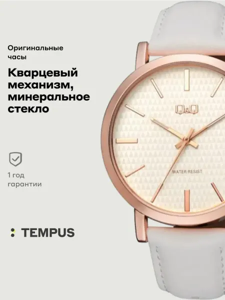 Q&Q Часы Attractive Women Q892J111Y
