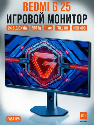 Xiaomi 24.5" Монитор Xiaomi Redmi G25 200Hz (P25FDA-RG) (P25FDA-RG), IPS, 1920x1080 Full HD, 200 Гц, черный