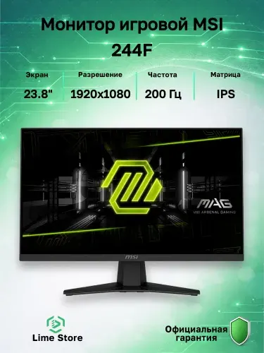 MSI 23.8" Монитор 244F, IPS, 1920x1080, 200 Гц (9S6-3BC41H-011), IPS, 1920x1080 Full HD, 200 Гц, черный