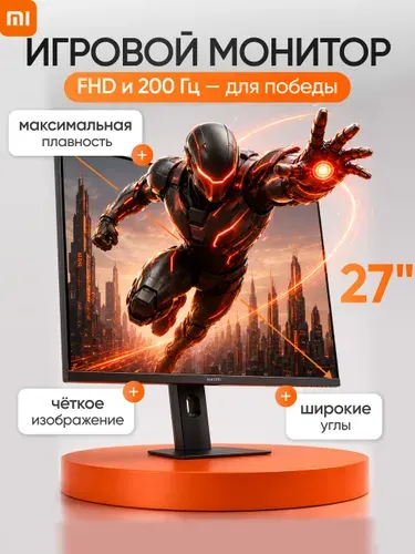 Xiaomi 27" Монитор (P27FDA-RG), IPS, 1920x1080 Full HD, 200 Гц, черный, серый металлик