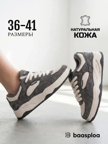 BAASPLOA Кеды демисезонные на высокой подошве натуральная кожа