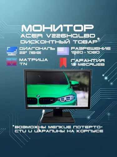 Acer 21.5" Монитор Acer V226HQ, 1920x1080, VGA, DVI (69), TN, 1920x1080 Full HD, 60 Гц, черный