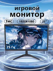 21.5" Монитор Монитор 75 герц, FULL-HD, VA, VA, 1920x1080 Full HD, 75 Гц, черный