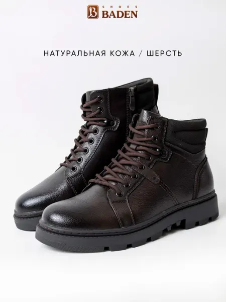 BADEN Ботинки зимние из натуральной кожи с мехом высокие