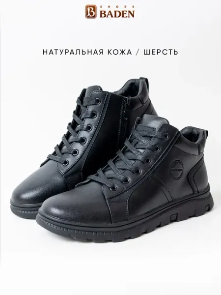 BADEN Ботинки зимние из натуральной кожи с шерстяным мехом