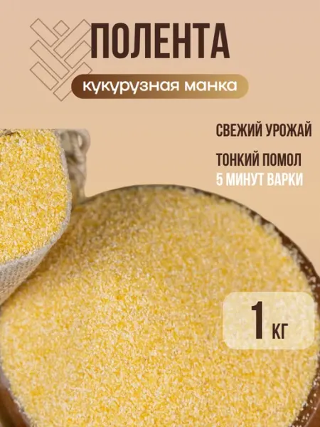 КРУПОВИЧОК Полента кукурузная крупа 1 кг