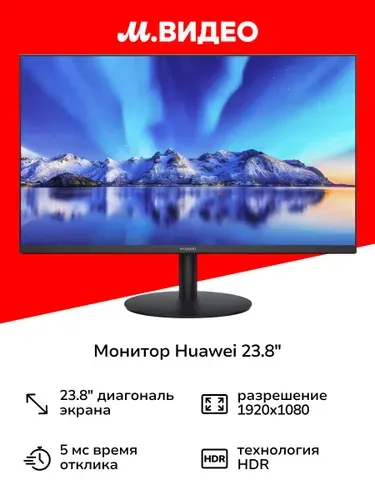 HUAWEI 23.8" Монитор (6942103100666), 1920x1080 Full HD, 75 Гц, черный