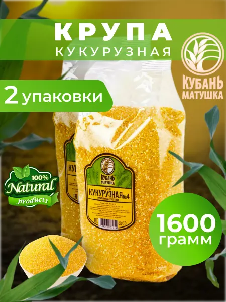 Кубань Матушка Кукурузная крупа 1600 гр