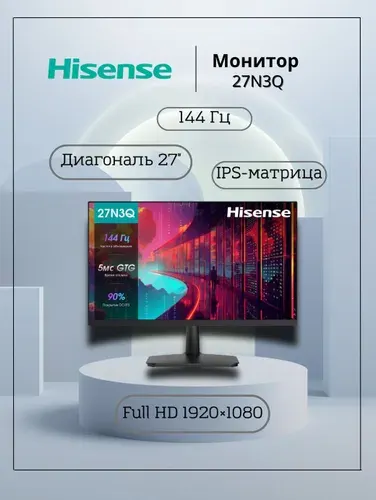 Hisense 27" Монитор 27N3Q (27N3Q), IPS, 1920x1080, 75 Гц, черный, черный матовый