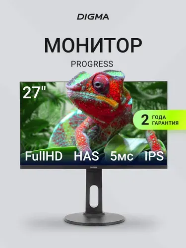 Digma 27" Монитор Progress 27P505F (DM27SB10), IPS, 1920x1080, 75 Гц, черный