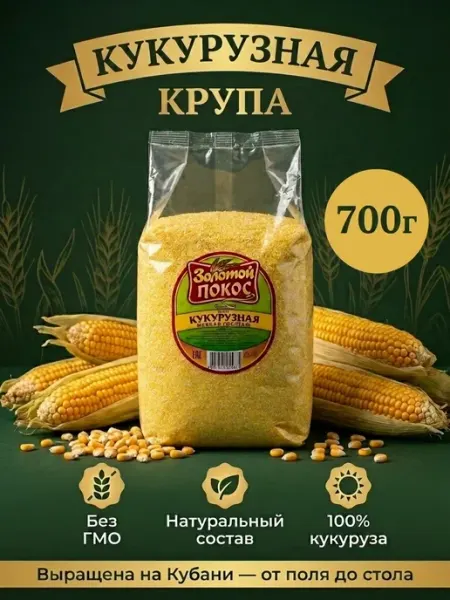 Золотой Покос Кукурузная крупа желтая мелкая