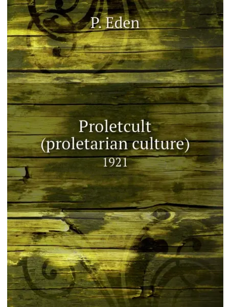 Книга по Требованию Proletcult (proletarian culture). 1921