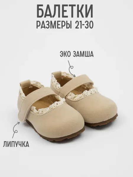 BOO&LOO Туфли балетки замшевые на липучке