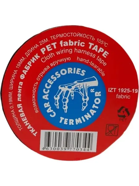 Terminator Изолента Izt 1925-19 fabric 19мм х 25м 2000391