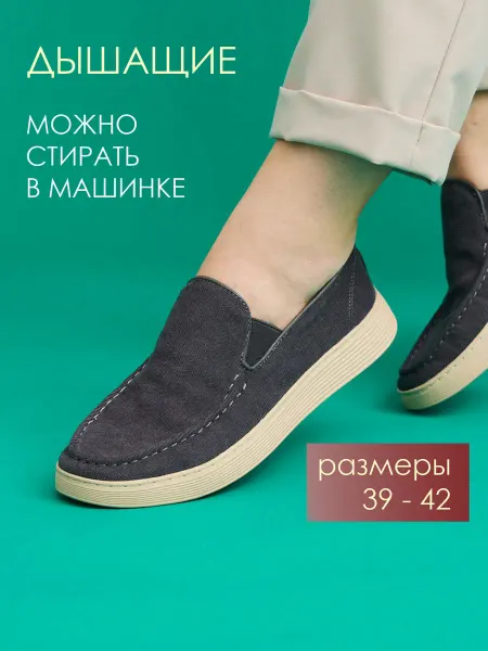 BRADO Мокасины женские летние дышащие тряпочные топсайдеры