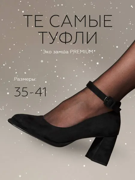 Re brands Туфли на каблуке черные замшевые