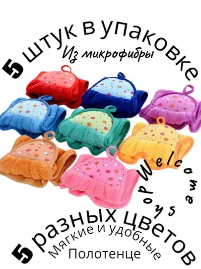 Полотенца для дома и кухни, из микрофибры в упаковке, 5 штук, 19×29 см