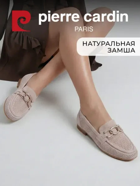 Pierre cardin Лоферы летние замшевые