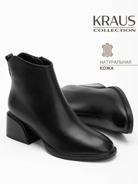 KRAUS Collection Ботильоны женские демисезонные на каблуке