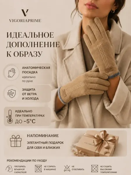 ND collection Перчатки осенние сенсорные флисовые теплые
