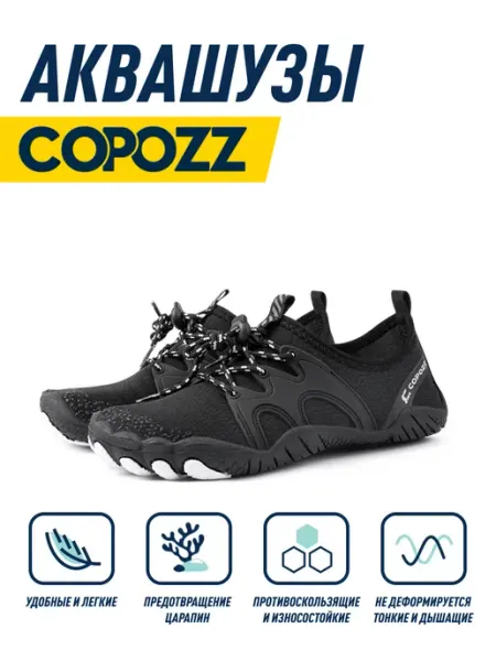 COPOZZ Аквасоки пляжные коралловые тапочки STX-44501