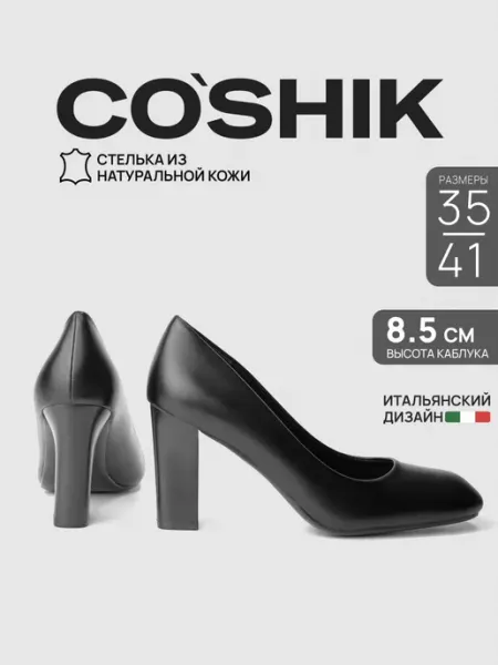 CO’SHIK Туфли на устойчивом каблуке классические