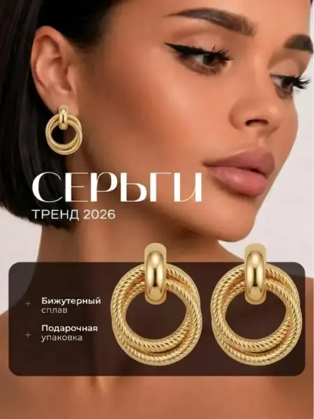 EVA Design Серьги бижутерия объемные