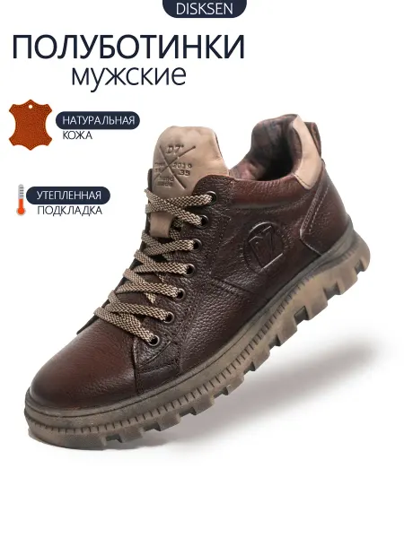 Disksen Полуботинки кожаные зимние