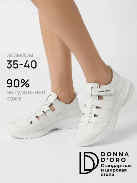 Donna D’Oro полуботинки без каблука натуральная кожа