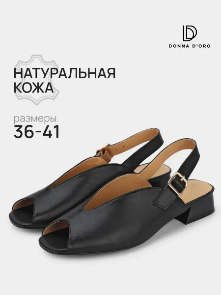 Donna D’Oro Босоножки летние натуральная кожа дышащие