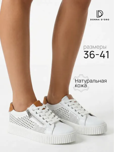 Donna D’Oro кеды на лето кожаные на высокой подошве