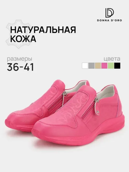 Donna D’Oro Полуботинки демисезонные натуральная кожа на платформе