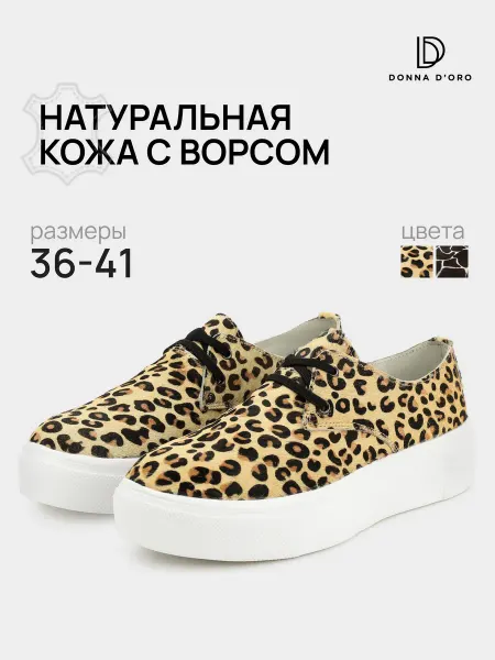 Donna D’Oro Полуботинки демисезонные на платформе короткие