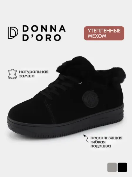Donna D’Oro Полуботинки из натуральной замши